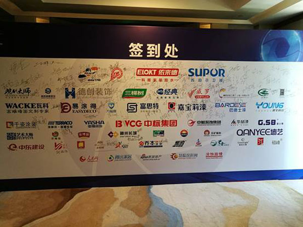 《環(huán)境友好型膠粘劑，粘接未來(lái)美好生活》—— 常青樹(shù)膠業(yè)為中國(guó)建筑裝飾助力