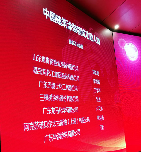 《環(huán)境友好型膠粘劑，粘接未來(lái)美好生活》—— 常青樹(shù)膠業(yè)為中國(guó)建筑裝飾助力