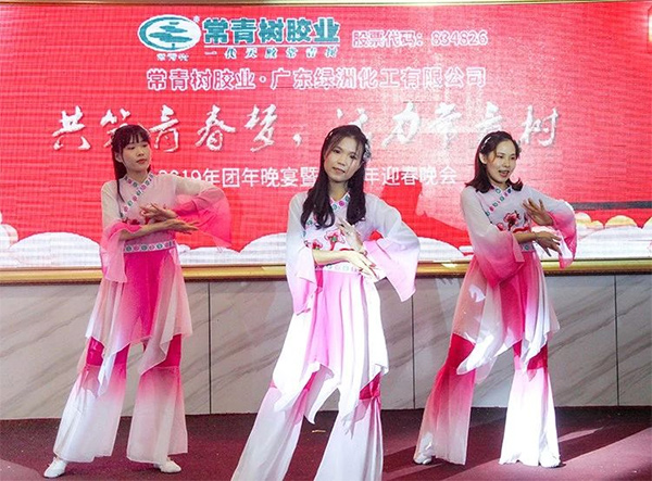 不負韶華，砥礪奮進，共筑青春夢，活力常青樹