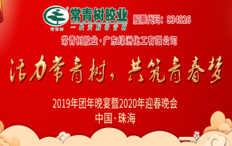 不負(fù)韶華，砥礪奮進(jìn)，共筑青春夢(mèng)，活力常青樹(shù)